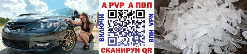 как найти наркотики Краснокамск A PVP Соль