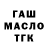 Конопля VHQ Tech Alan