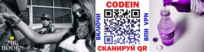 Кодеиновый сироп Lean напиток Lean (лин) Краснокамск