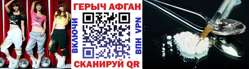 Героин хмурый  даркнет сайт  Краснокамск 