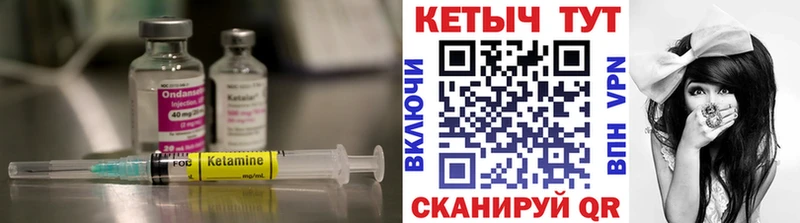 где купить Краснокамск КЕТАМИН VHQ