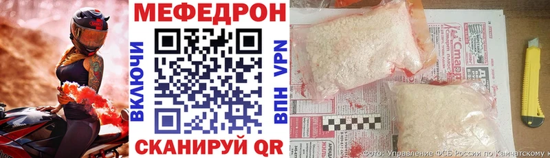 закладка  hydra вход  Мефедрон VHQ  Краснокамск 